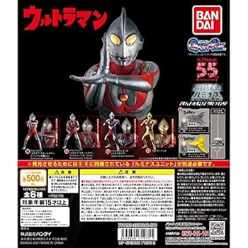 Amazon | アルティメットルミナス ウルトラマンSP [アソート2種